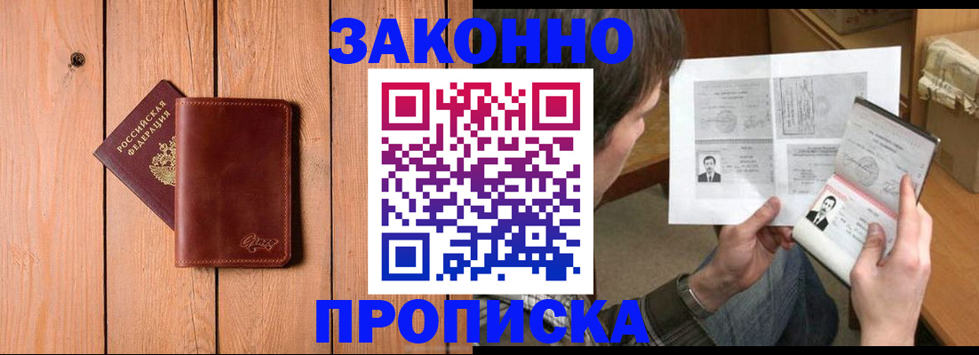 временная регистрация недорого в Харабали