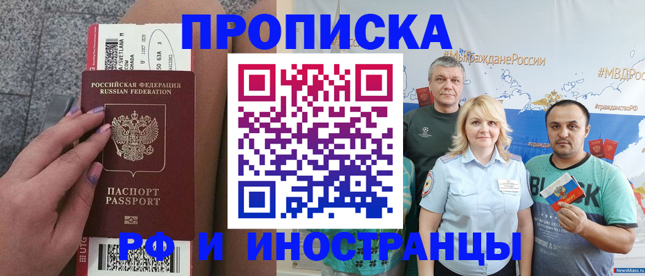 временная регистрация для школы в Харабали