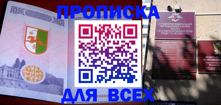 прописка регистрация в Харабали