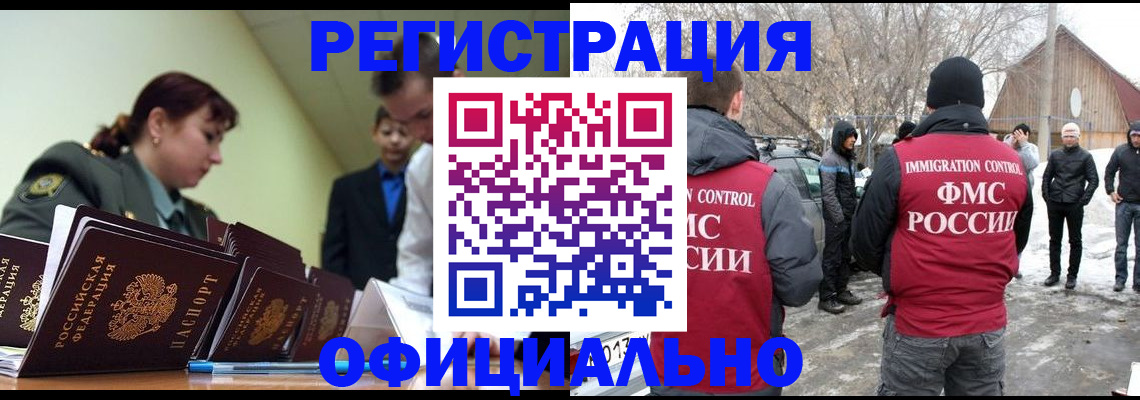 временная регистрация недорого в Харабали
