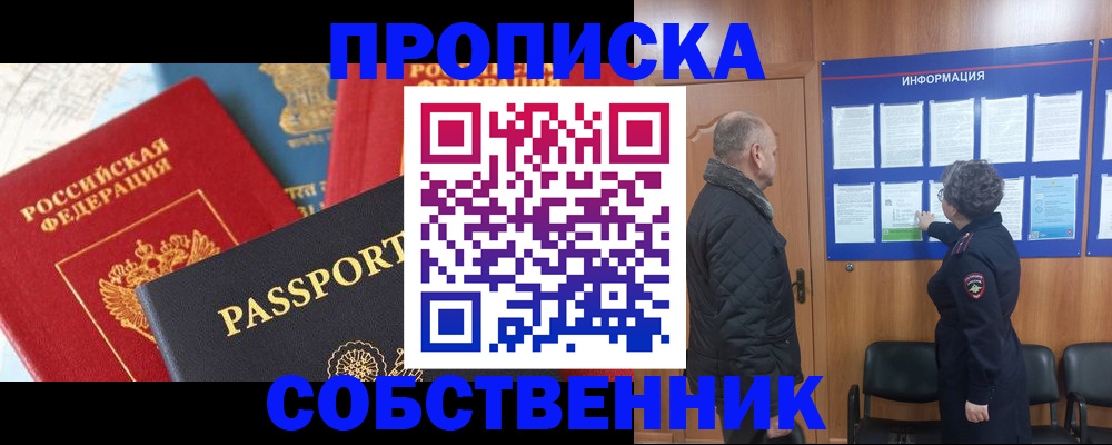 прописка гарантия в Харабали