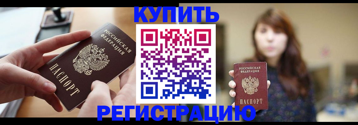 временная регистрация надежно в Харабали