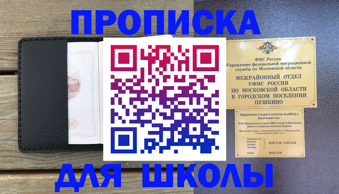 прописка для военкомата в Харабали
