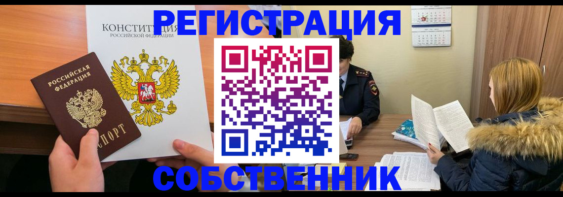 прописка для военкомата в Харабали