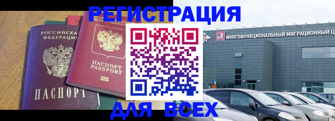 прописка законно в Харабали