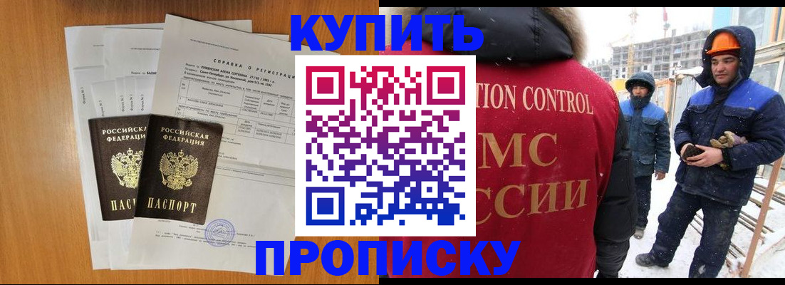 прописка для школы в Харабали